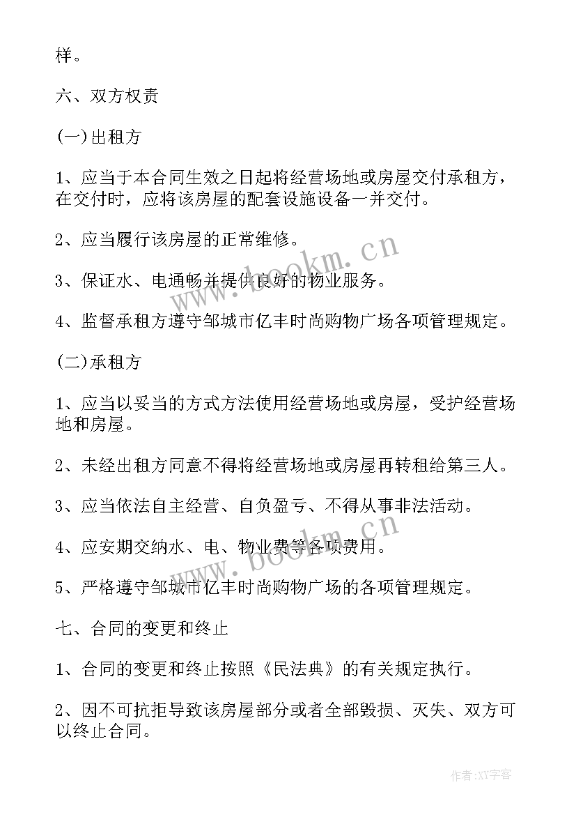 2023年农贸市场竞标合法吗 农贸市场租赁合同免费(实用8篇)