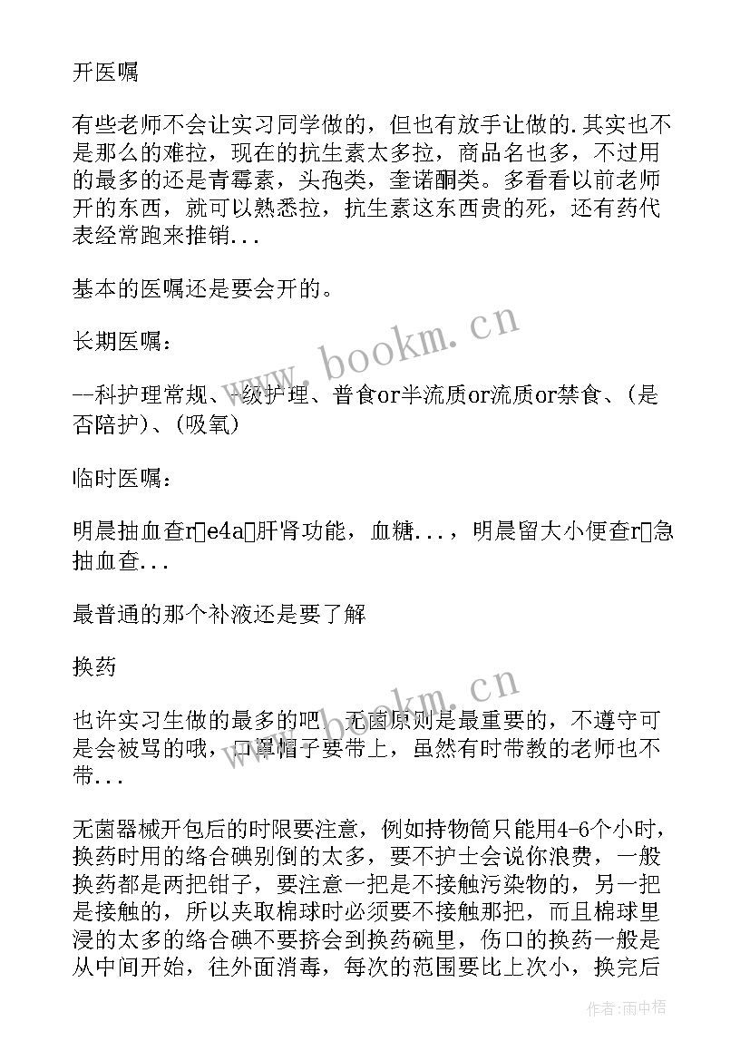 新入职医生工作总结(实用5篇)