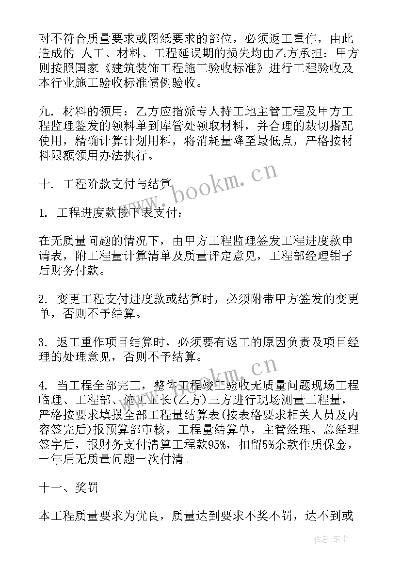 杭州室内装修工程合同 室内装饰装修工程施工合同(汇总10篇)