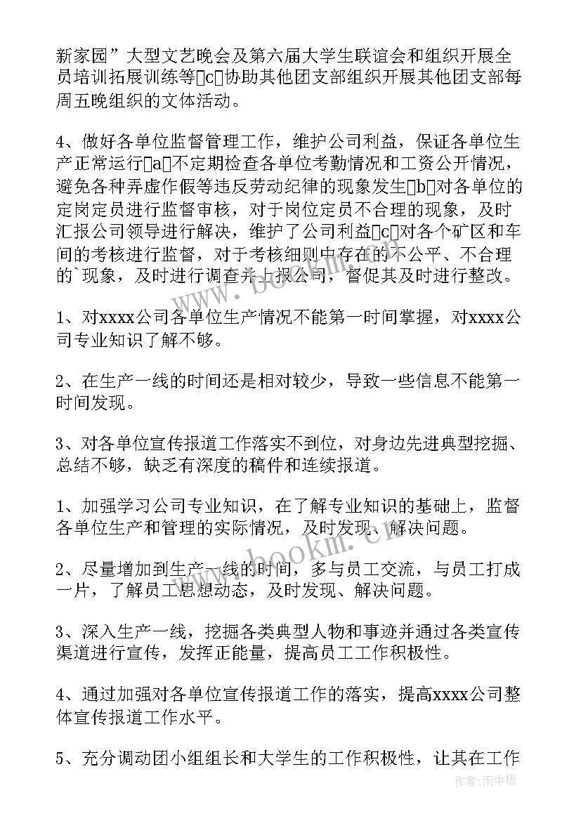 支部工作总结报告 党委办支部支部工作总结(优秀7篇)