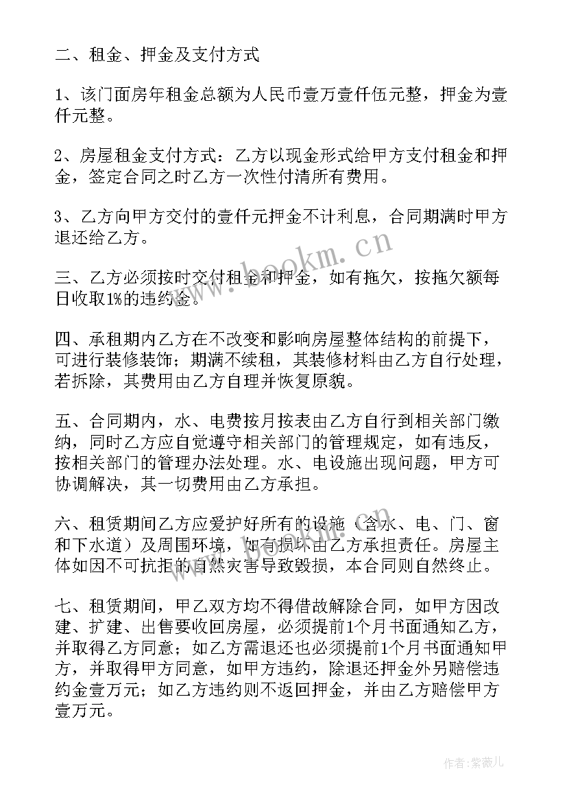 2023年租赁门面合同简单 个人门面房租赁合同(实用5篇)