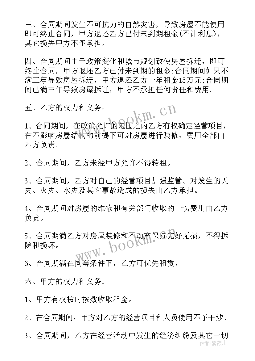 2023年租赁门面合同简单 个人门面房租赁合同(实用5篇)