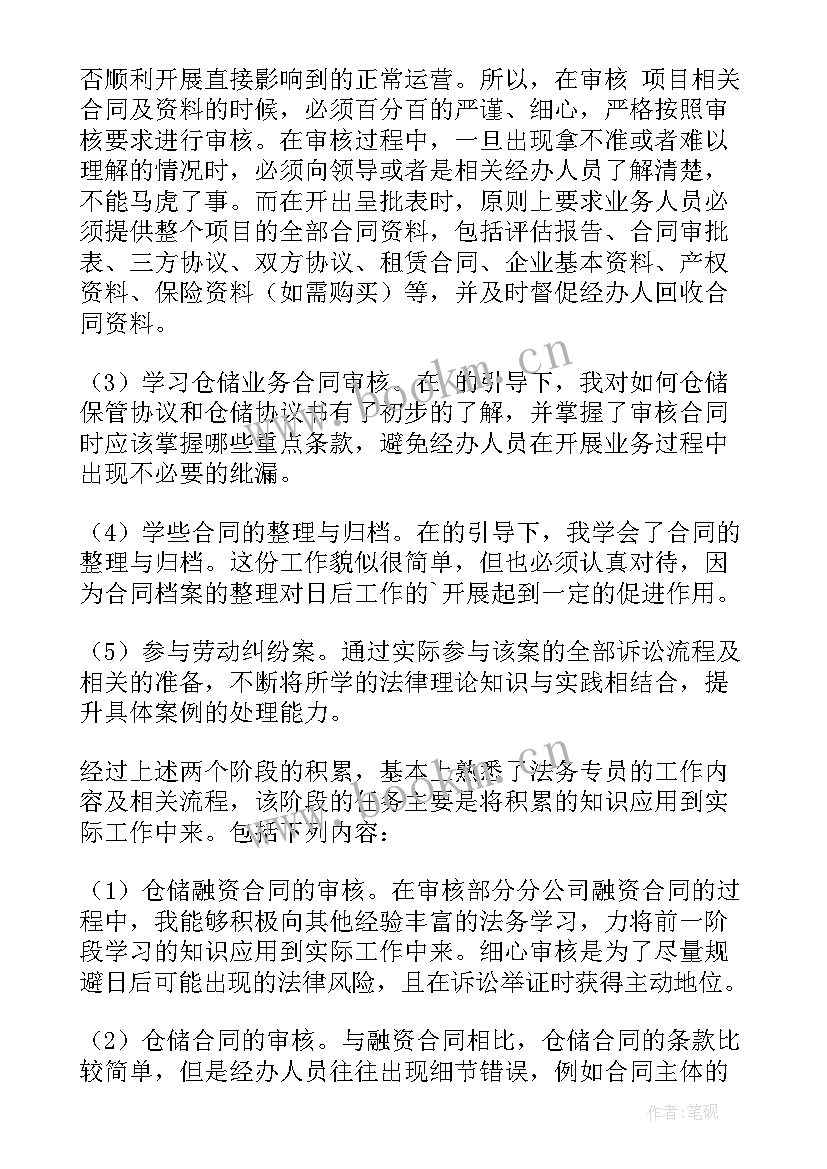 2023年法务部季度报告 公司法务工作总结(优质5篇)