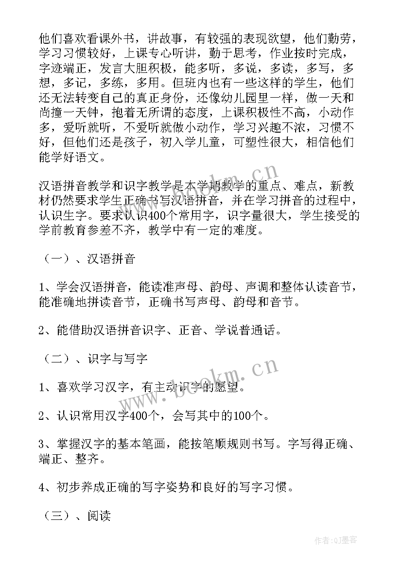 最新三年级语文教育教学工作计划(汇总8篇)