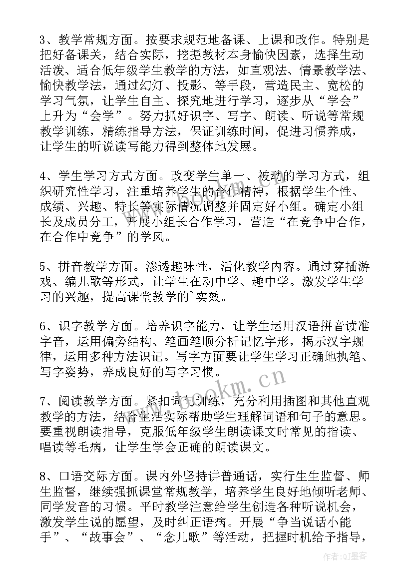 最新三年级语文教育教学工作计划(汇总8篇)