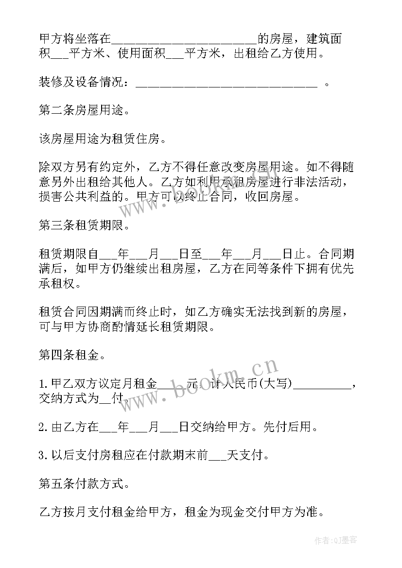 农村厨房隔断租房合同(通用5篇)