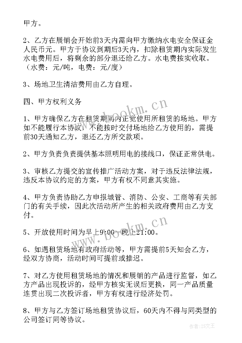 2023年员工住宿合同该(优秀6篇)