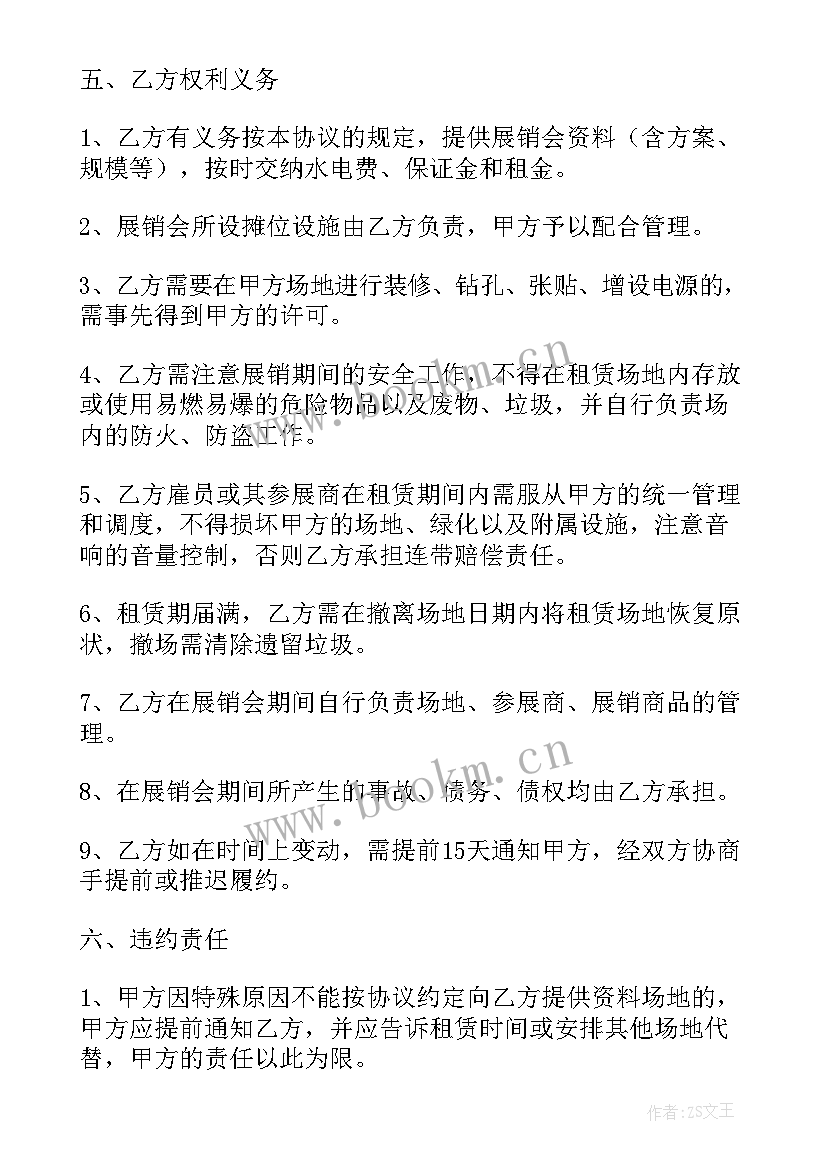 2023年员工住宿合同该(优秀6篇)