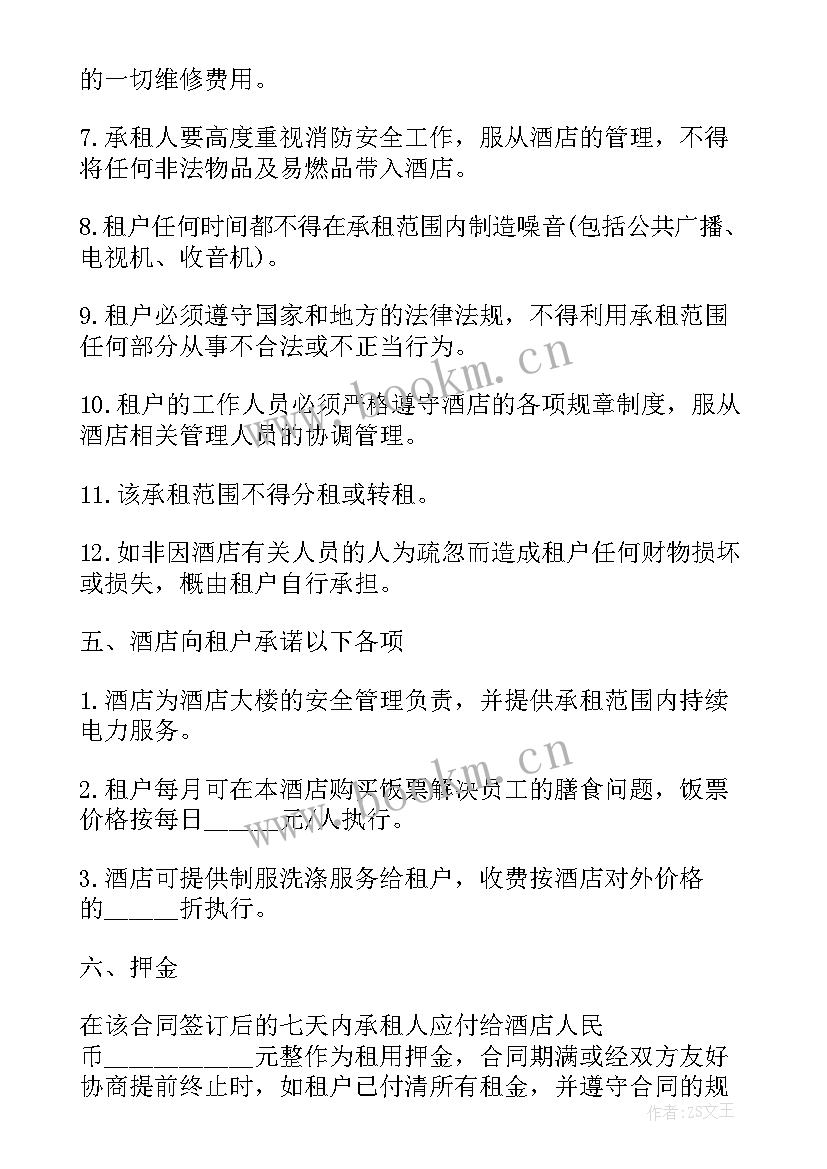 2023年员工住宿合同该(优秀6篇)