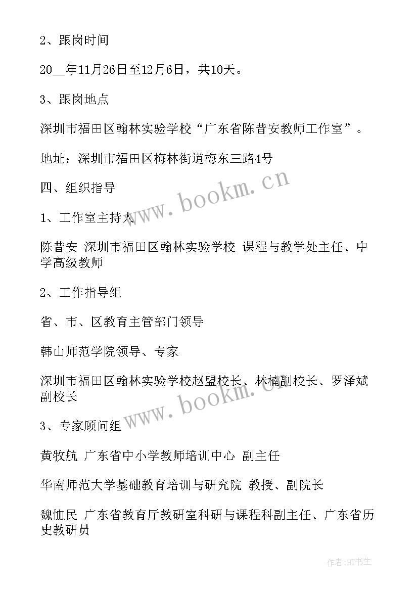 2023年培训处个人工作计划 培训个人工作计划(大全5篇)