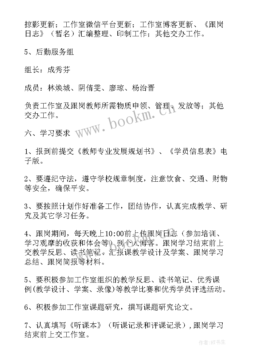 2023年培训处个人工作计划 培训个人工作计划(大全5篇)