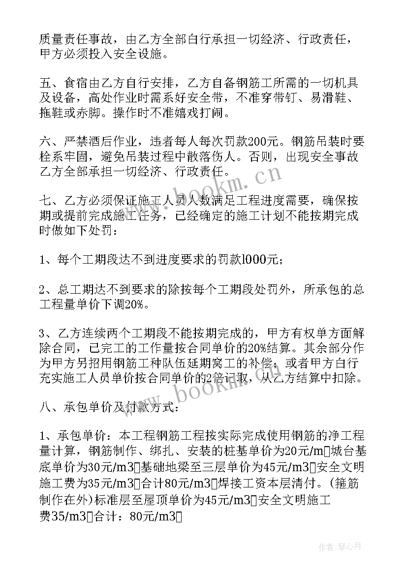 保证金在合同中起作用(汇总6篇)