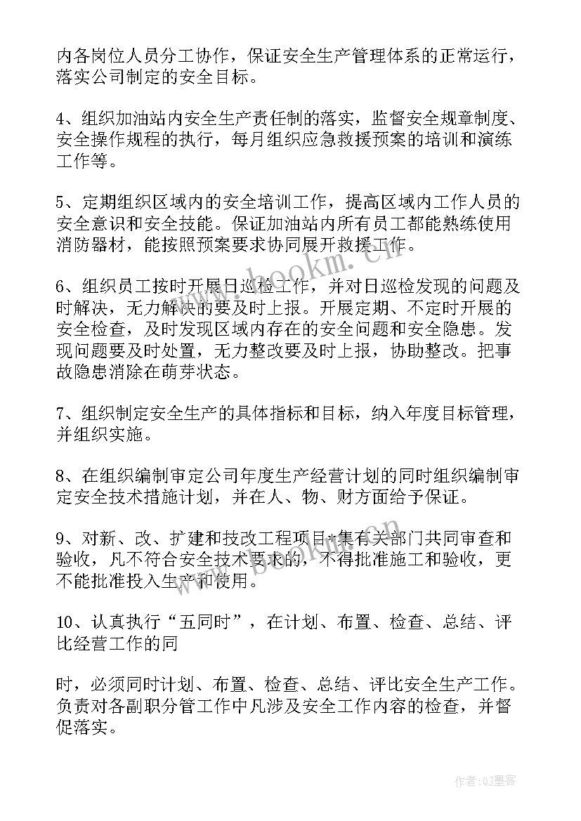 2023年石油公司工作总结和工作计划 石油生产安全工作计划(优质10篇)