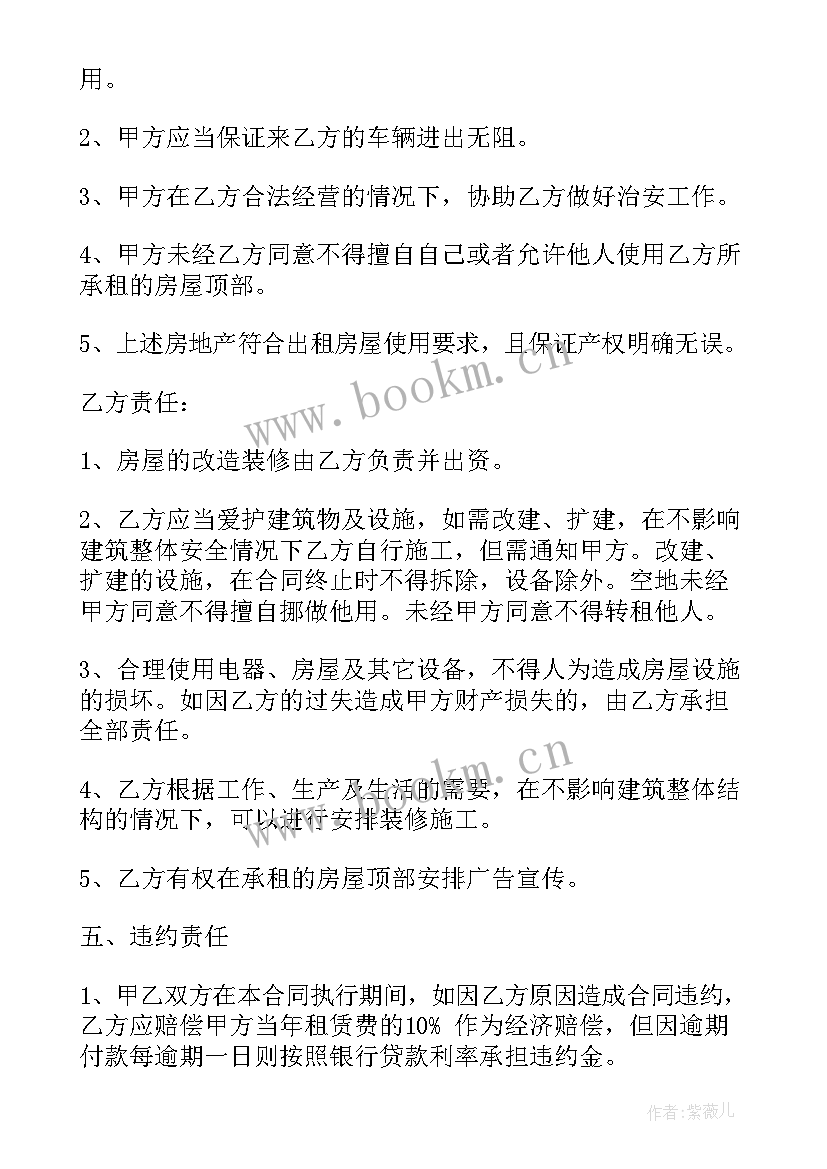 2023年房屋无效租赁合同 房屋租赁合同(实用10篇)