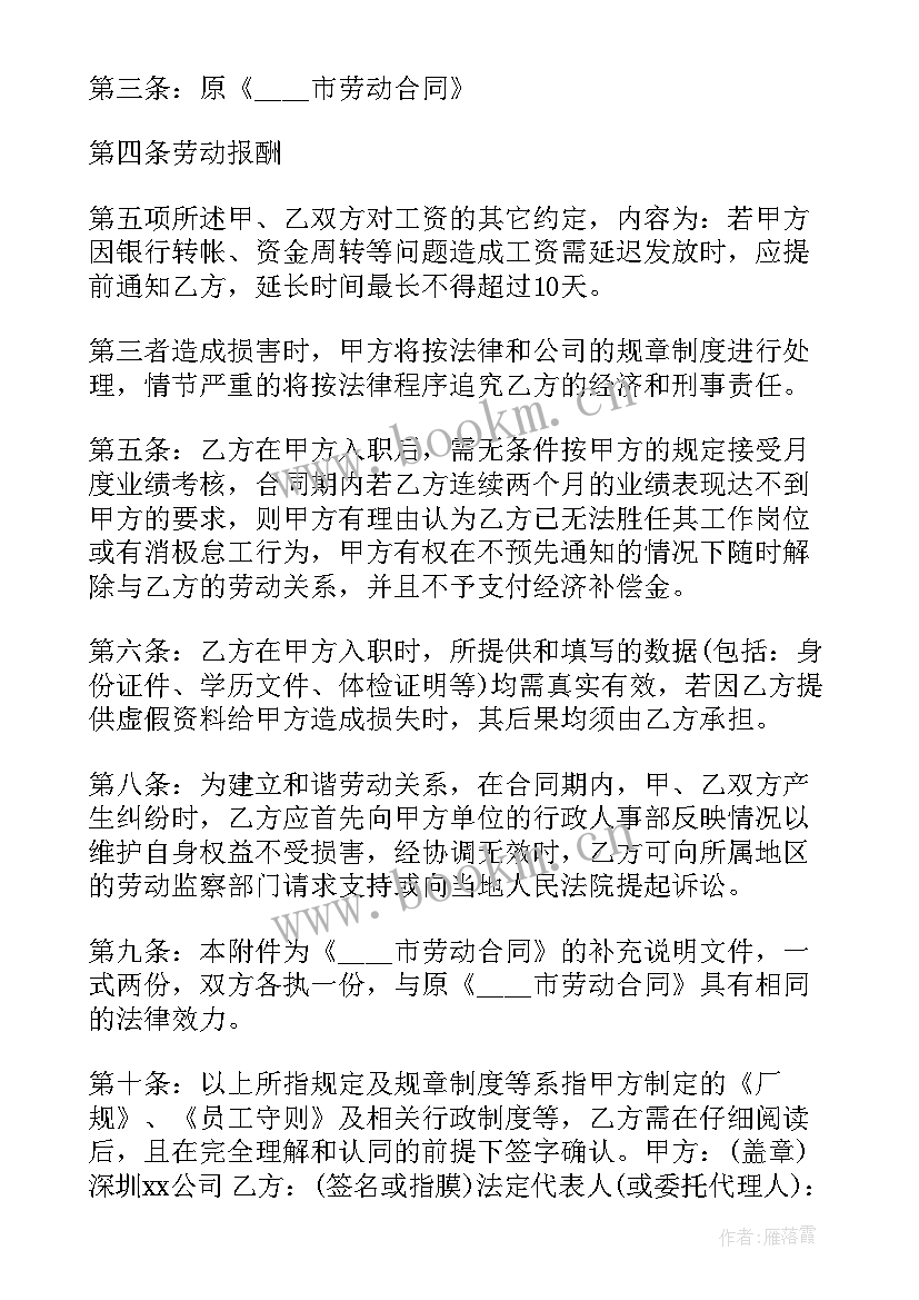 最新变更经销商合同(模板5篇)