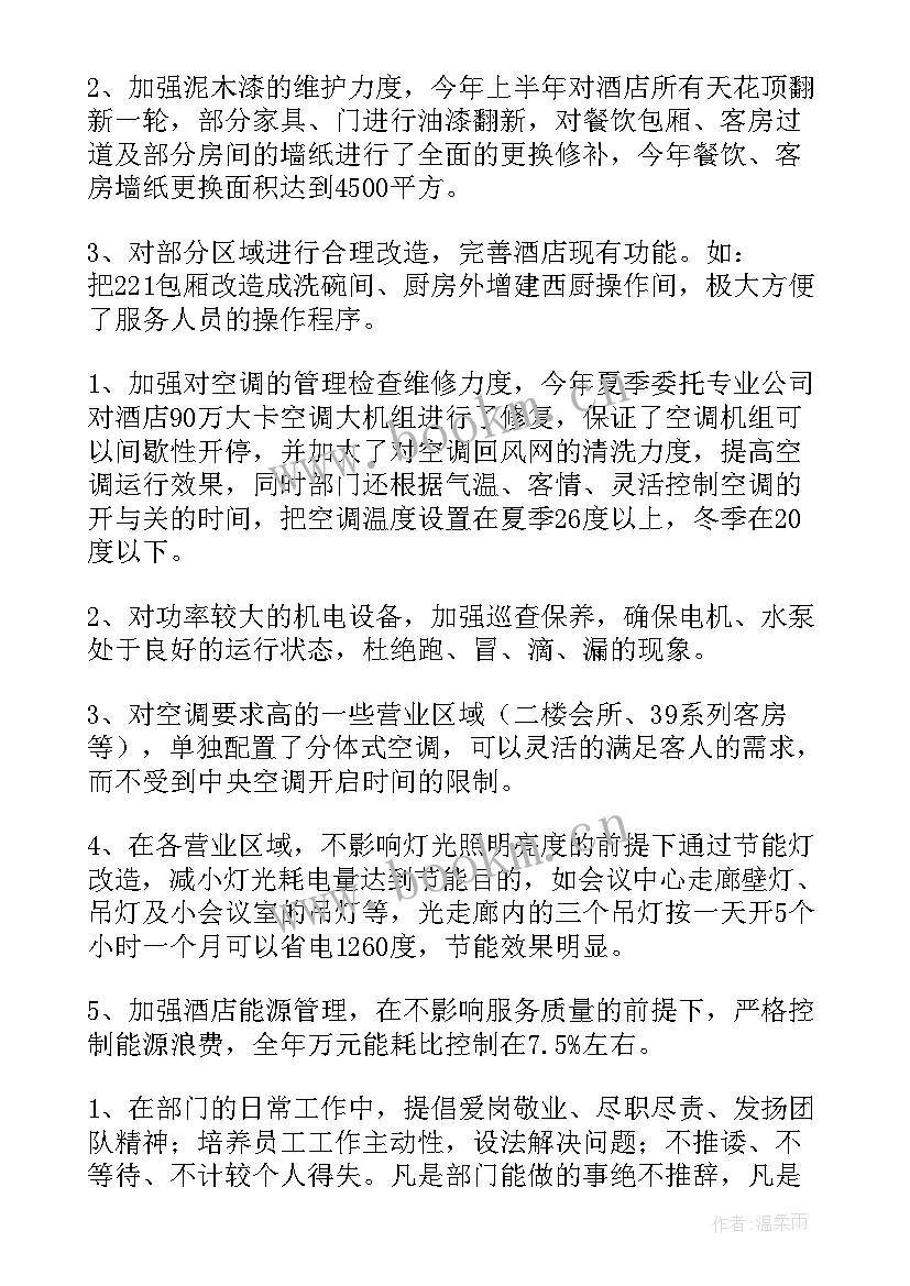 工程部合同管理制度 工程部工作总结(优质5篇)