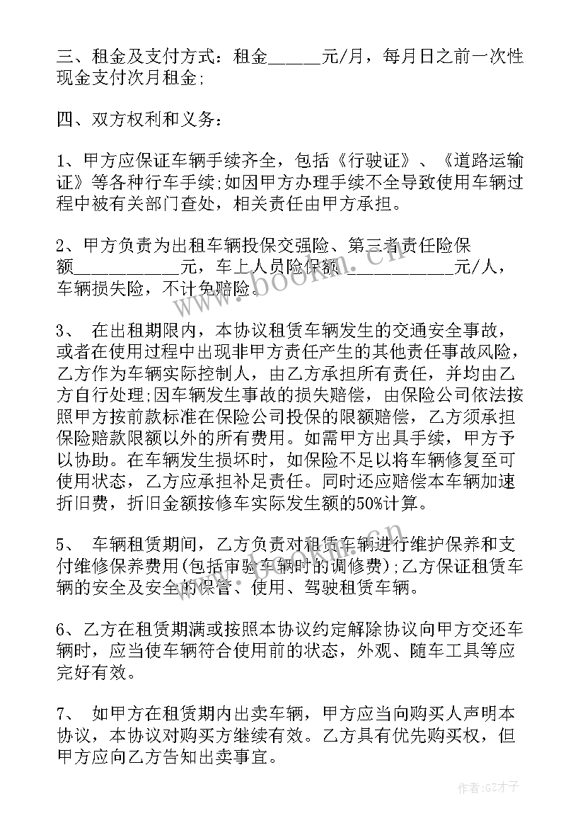 2023年租赁高空升降车合同 升降车租赁合同优选(精选8篇)