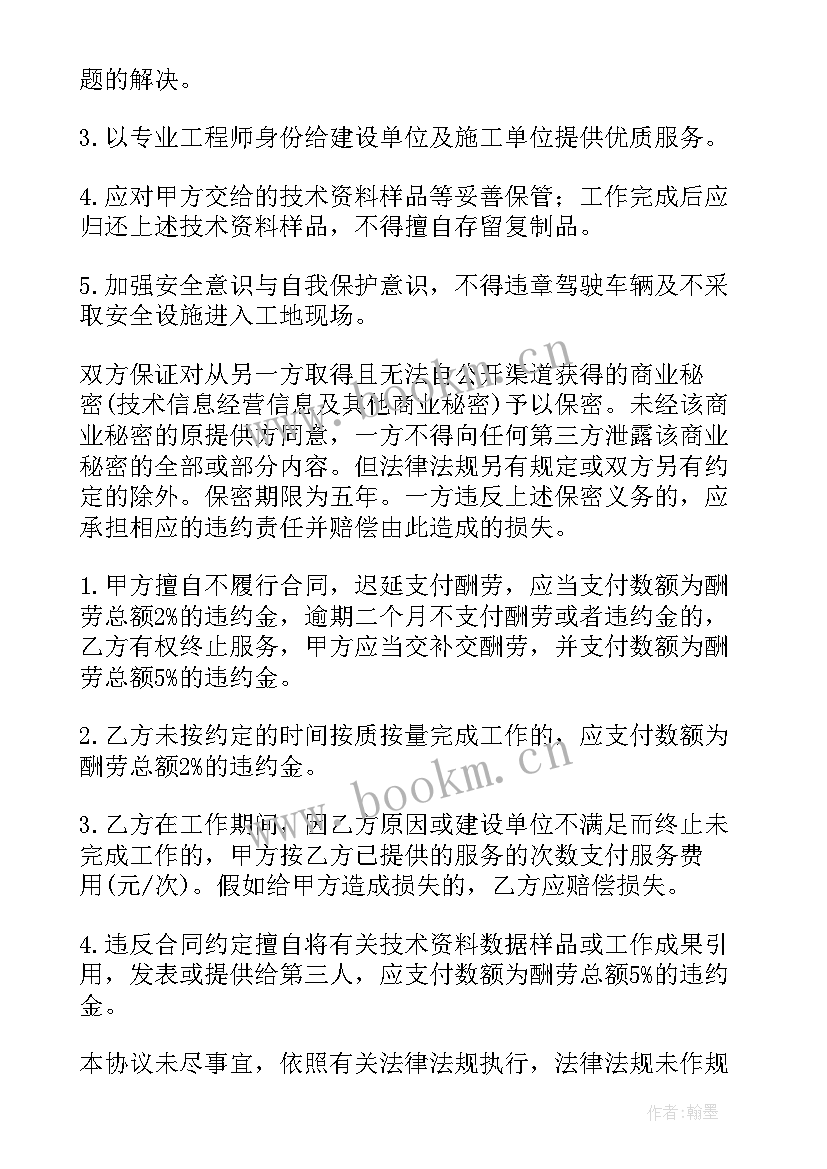 2023年边坡工程勘察设计合同 勘察设计合同共(精选6篇)