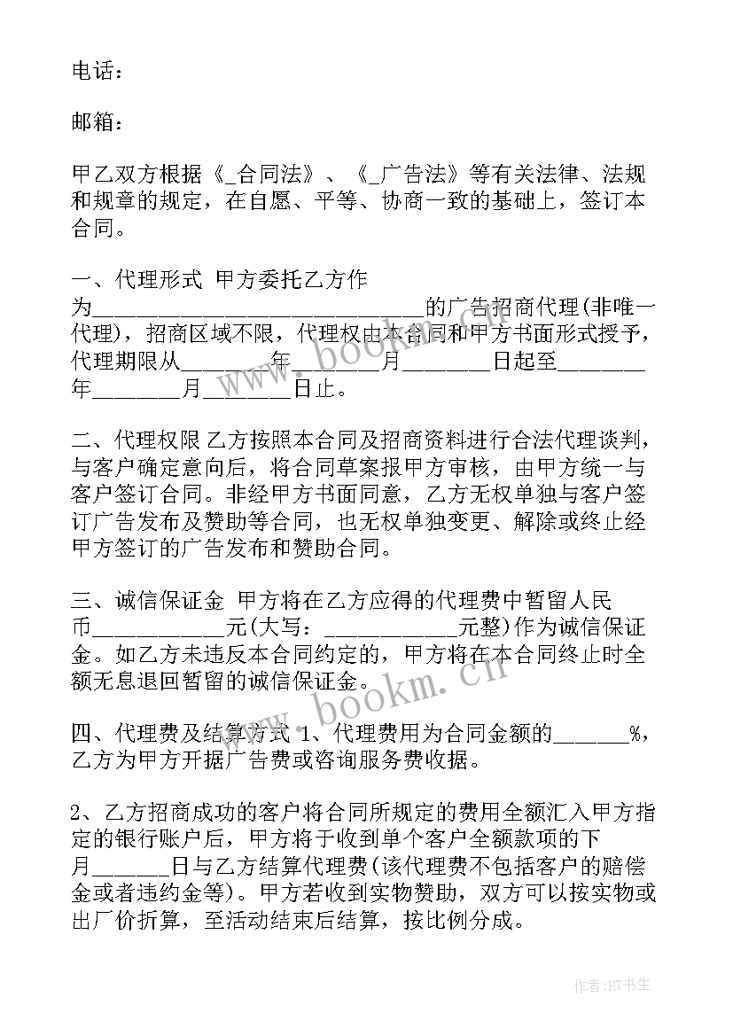 2023年木材加工协议书(模板8篇)