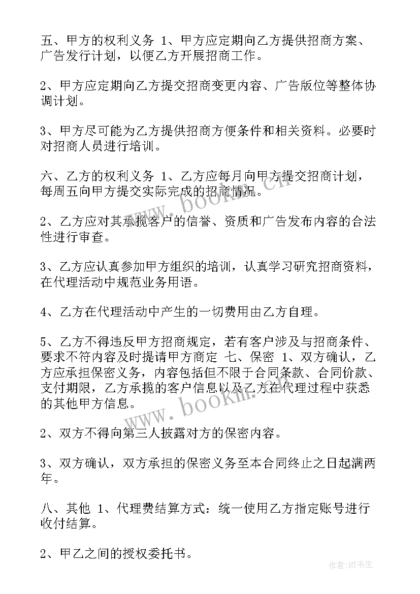 2023年木材加工协议书(模板8篇)