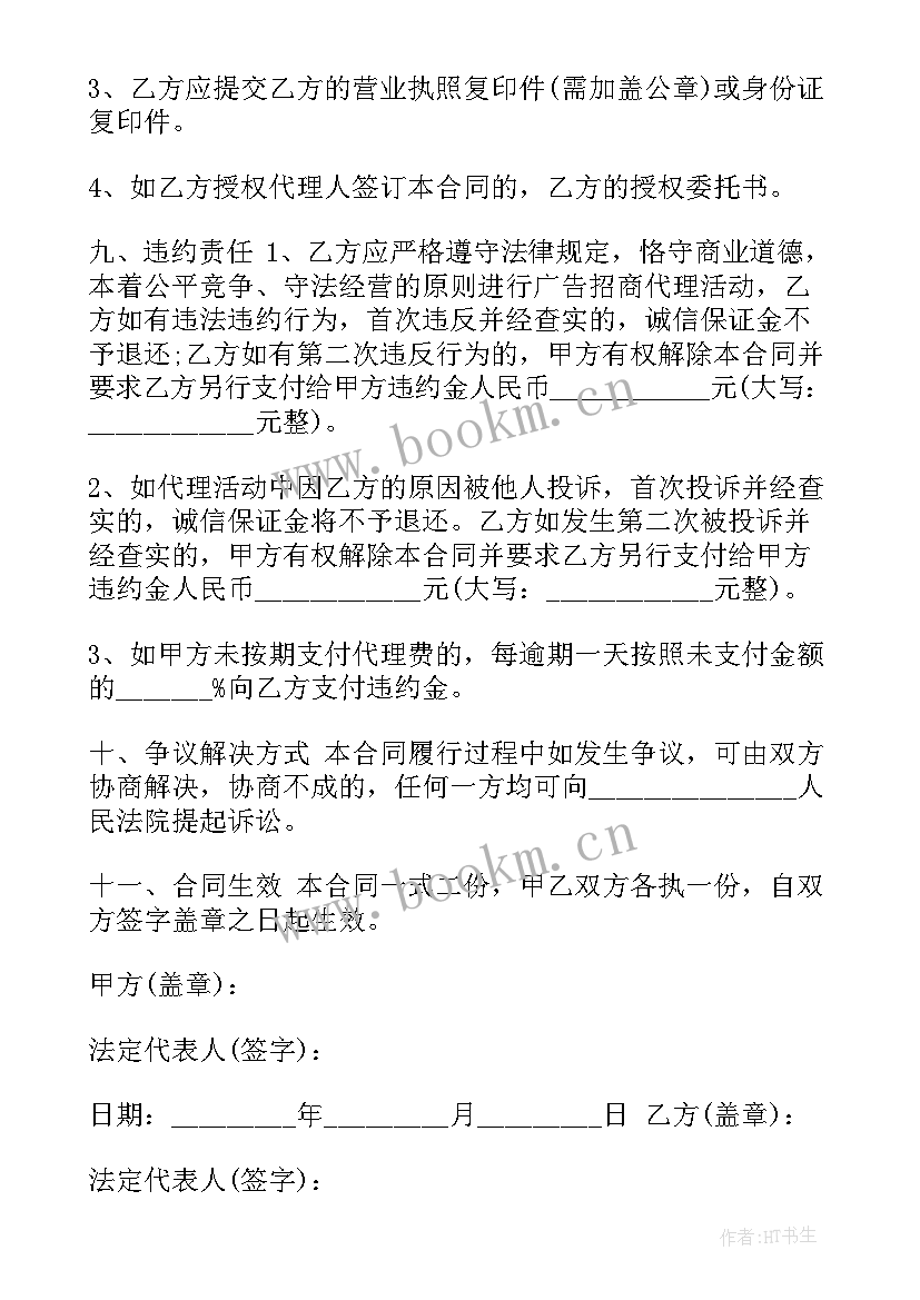 2023年木材加工协议书(模板8篇)