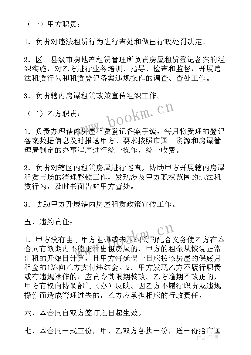 2023年化纤生产线设备 商铺出租合同(实用8篇)