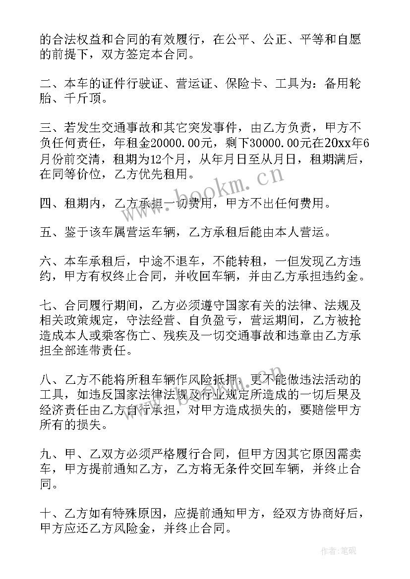 2023年化纤生产线设备 商铺出租合同(实用8篇)