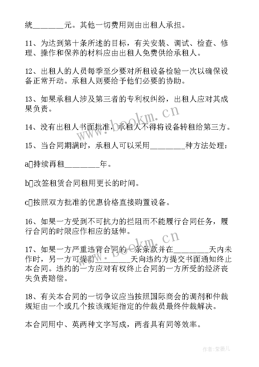 直播设备租借 设备维修出租合同(汇总5篇)