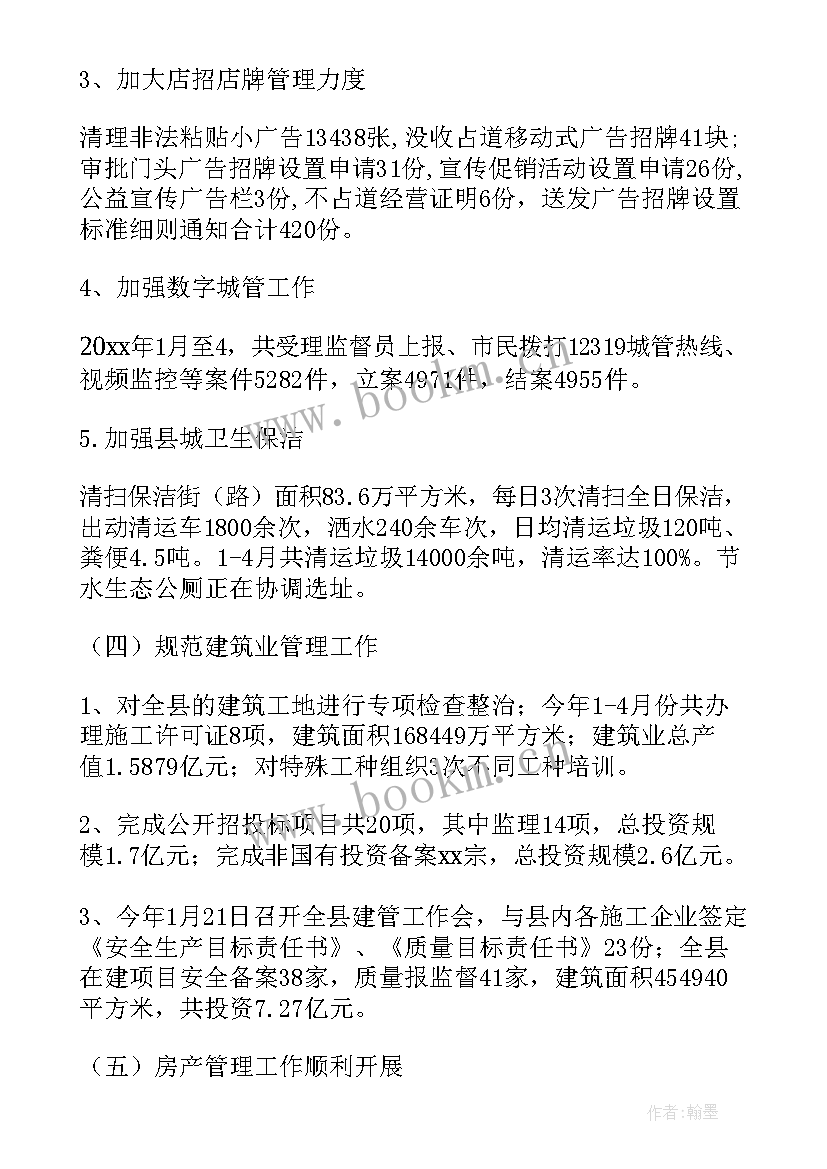 最新第一季度武装工作报告 第一季度工作总结(模板8篇)