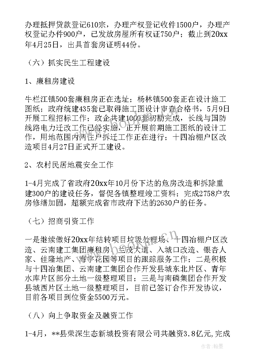 最新第一季度武装工作报告 第一季度工作总结(模板8篇)