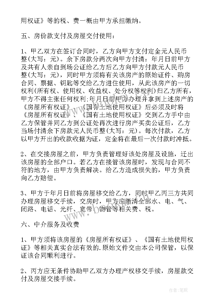 2023年叫工程拆分合同 金华政府采购合同下载(模板5篇)