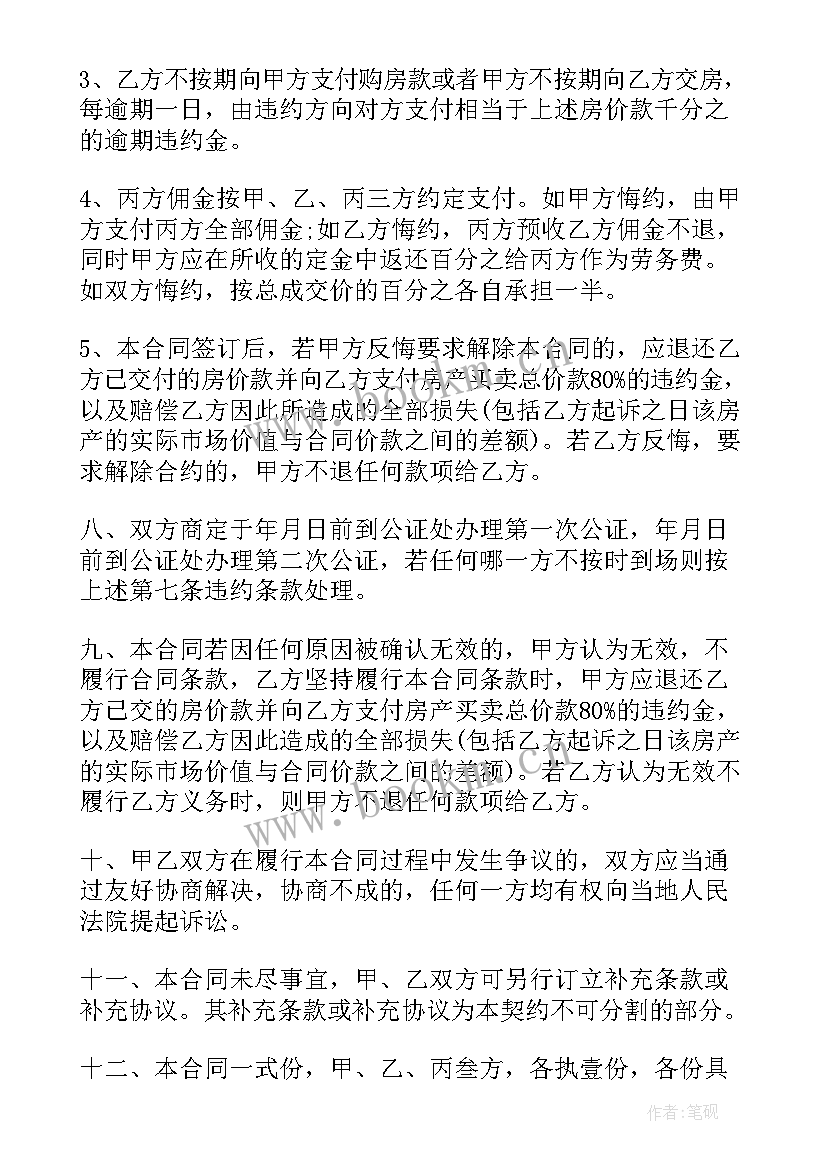 2023年叫工程拆分合同 金华政府采购合同下载(模板5篇)