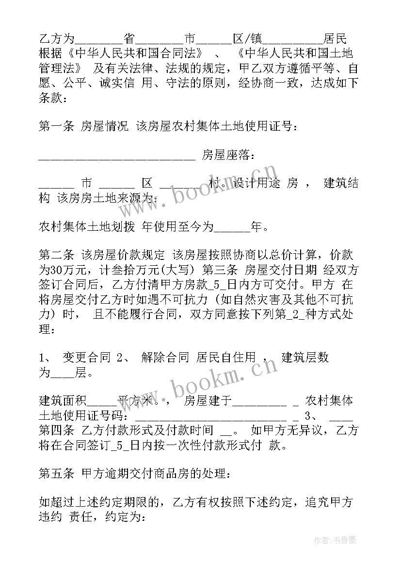 农村房子租借合同 农村个人租房合同(优秀8篇)