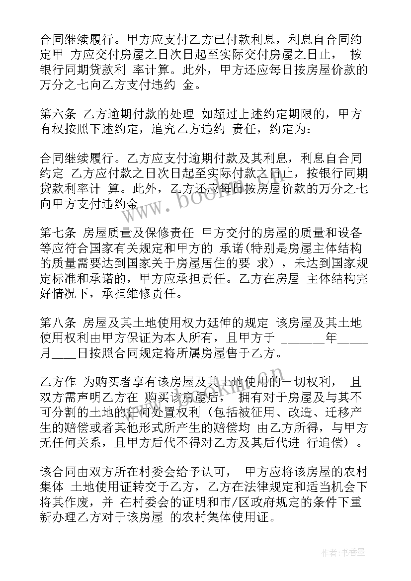 农村房子租借合同 农村个人租房合同(优秀8篇)