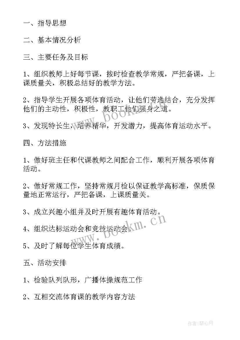 最新老年科普工作计划及目标 老年体协科普工作计划方案(优秀5篇)