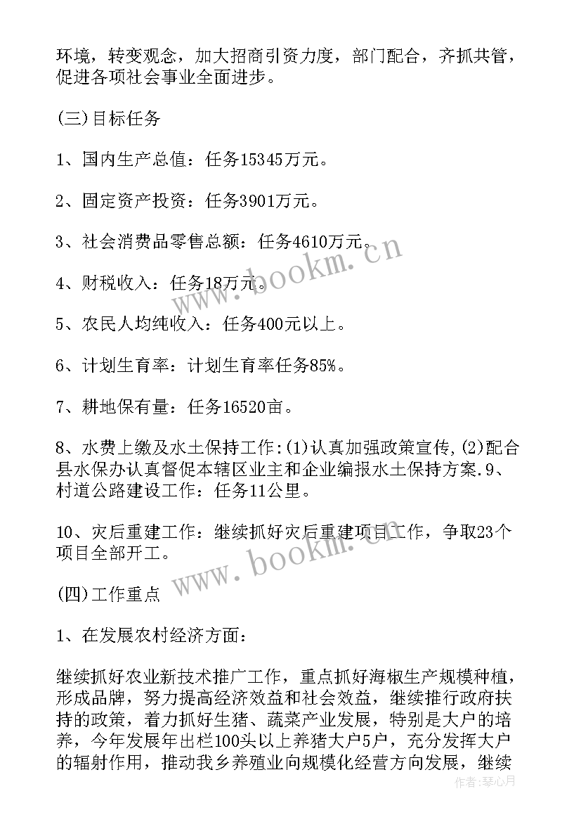 最新老年科普工作计划及目标 老年体协科普工作计划方案(优秀5篇)