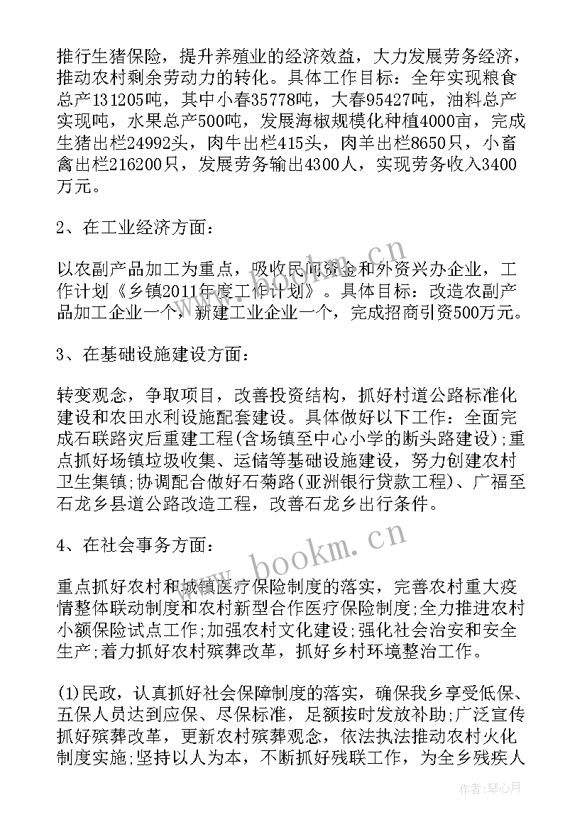 最新老年科普工作计划及目标 老年体协科普工作计划方案(优秀5篇)