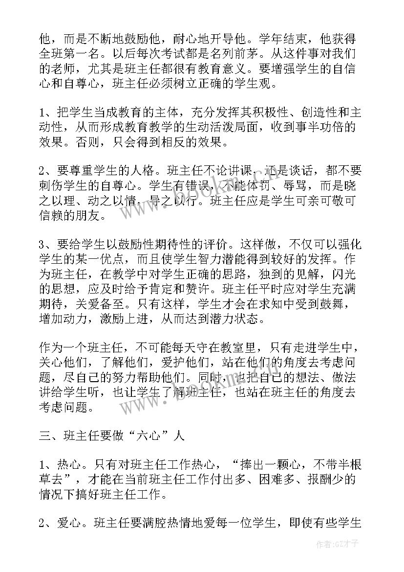 最新中职学期班务工作计划(优质7篇)