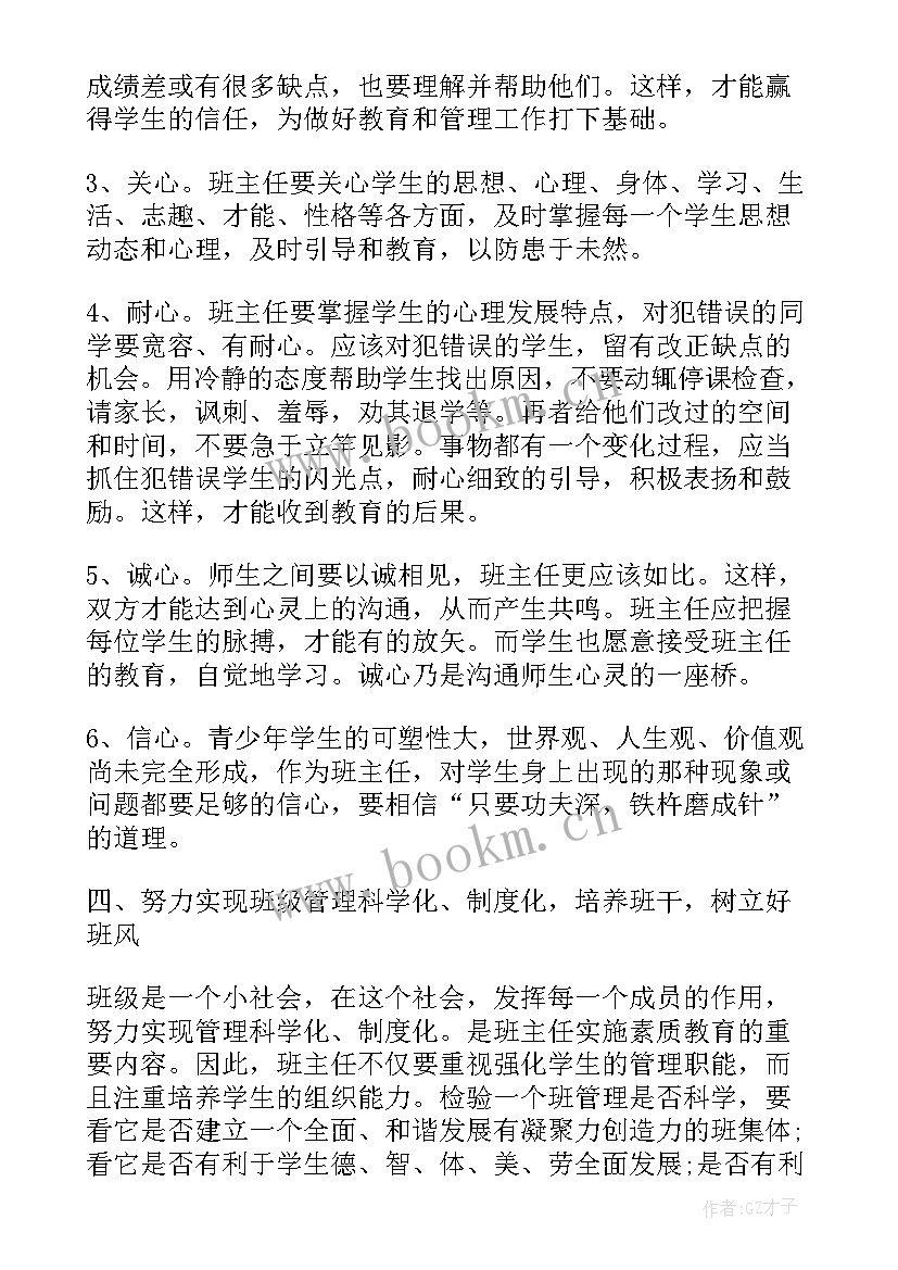 最新中职学期班务工作计划(优质7篇)