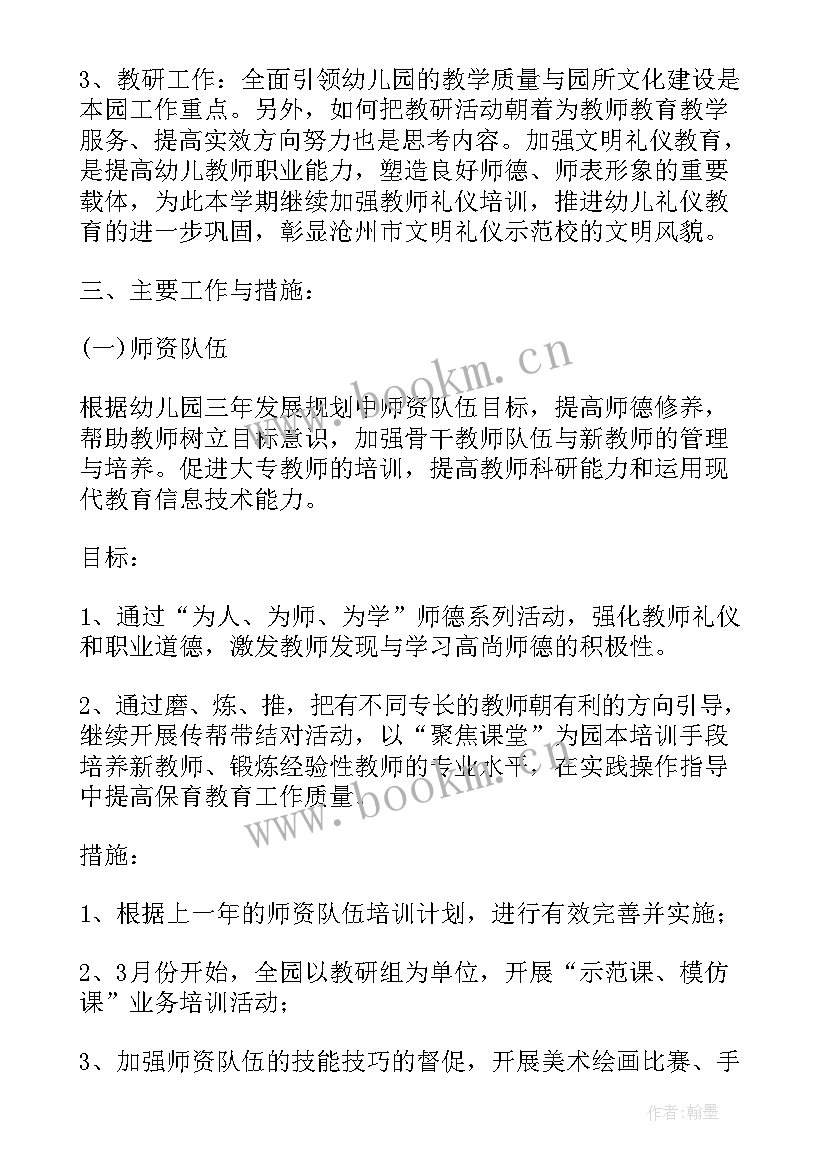 工作计划书封皮 工作计划格式(模板9篇)