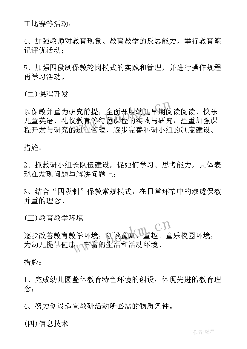 工作计划书封皮 工作计划格式(模板9篇)