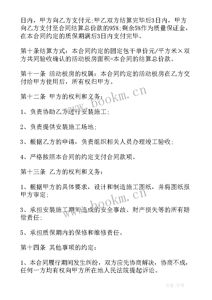 2023年工程门安装合同协议书 护栏安装合同(优质7篇)