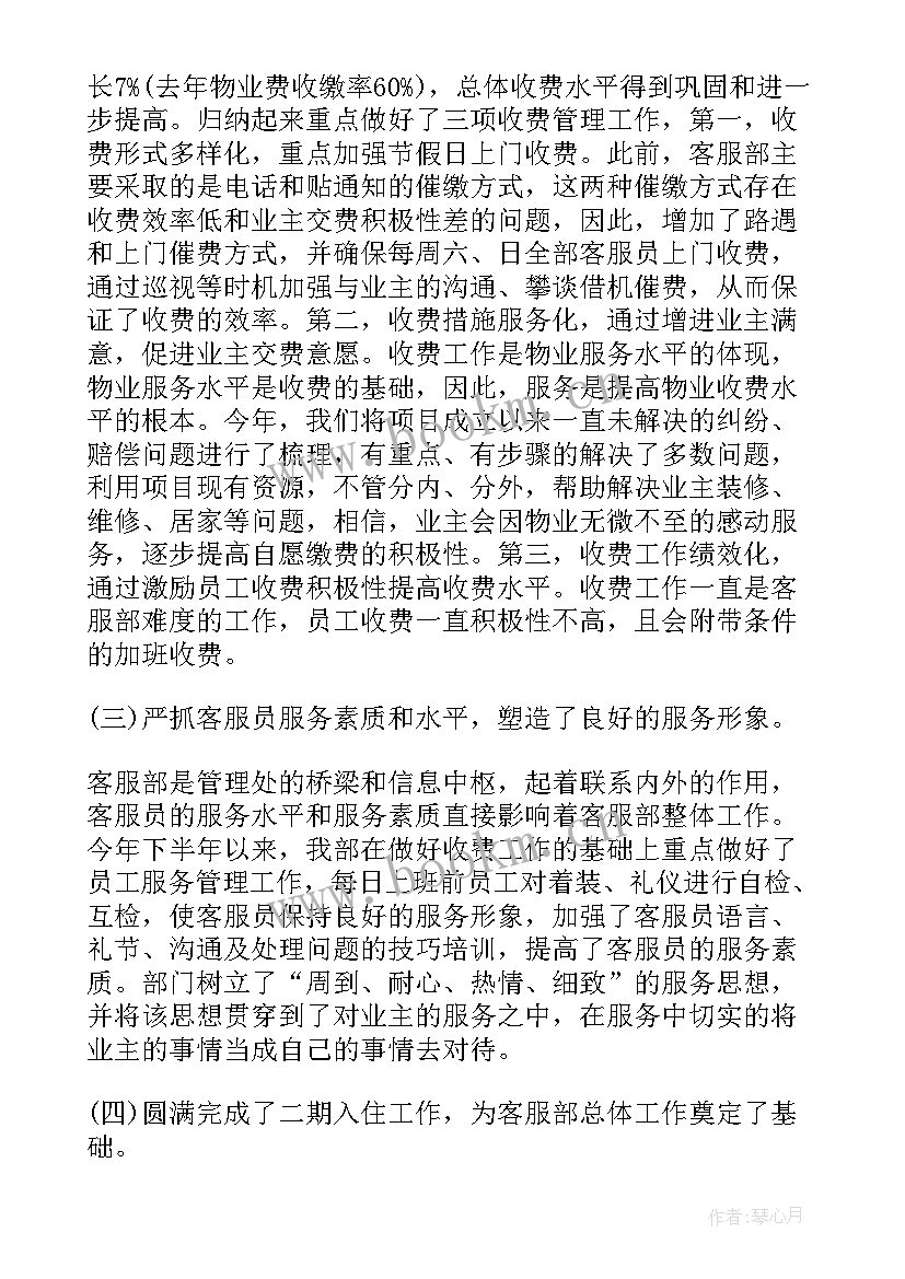 最新向领导汇报工作计划 企业领导工作计划(优质6篇)