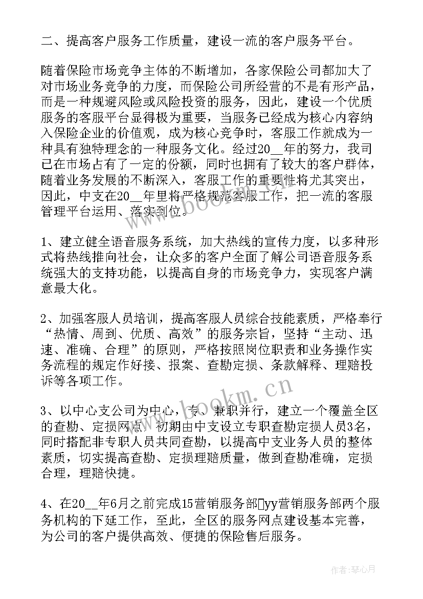 最新向领导汇报工作计划 企业领导工作计划(优质6篇)