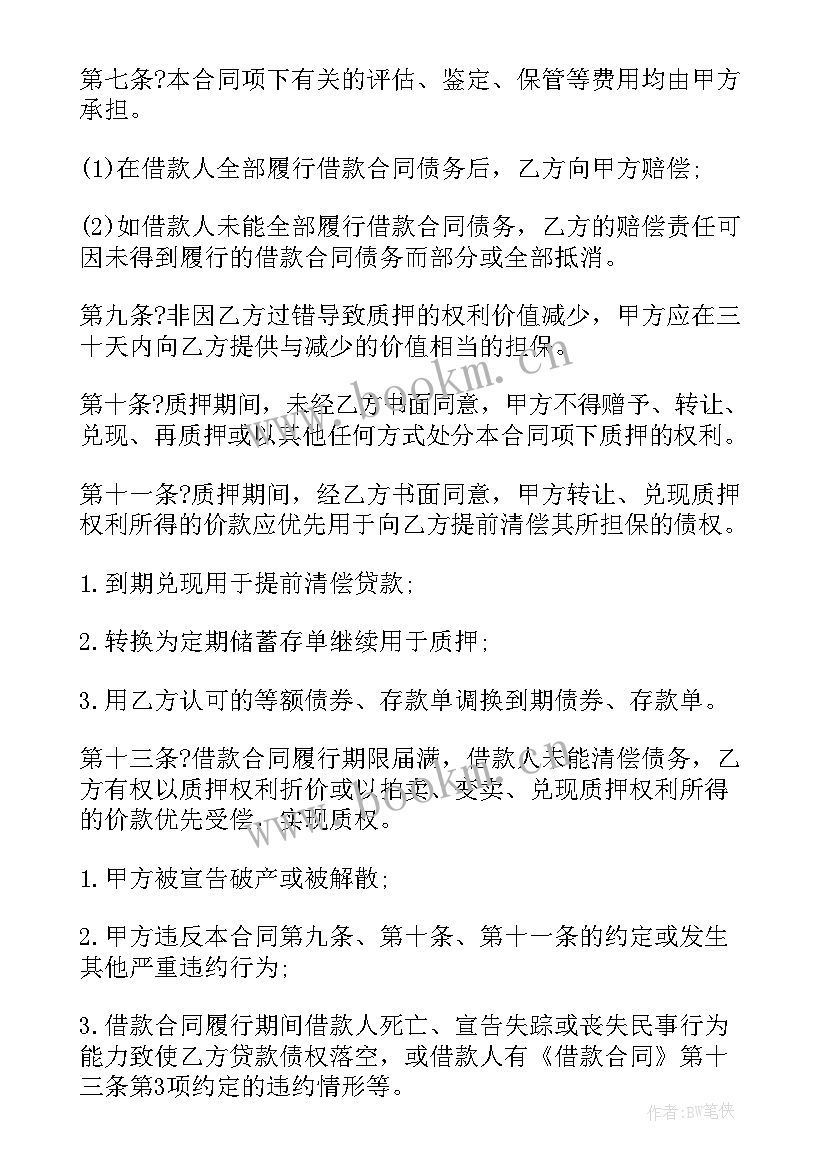 住房补签贷款合同 住房贷款合同(实用6篇)