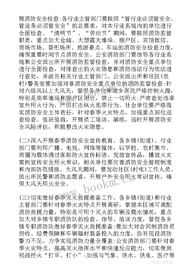 森林管护半年工作总结 森林防火工作计划汇报(通用7篇)