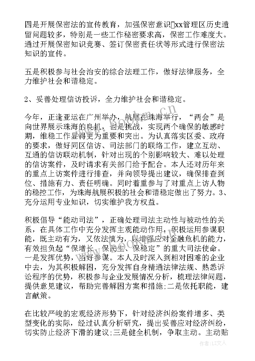 2023年律师助理未来工作计划 实习律师工作计划(精选5篇)