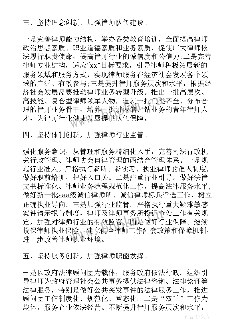 2023年律师助理未来工作计划 实习律师工作计划(精选5篇)