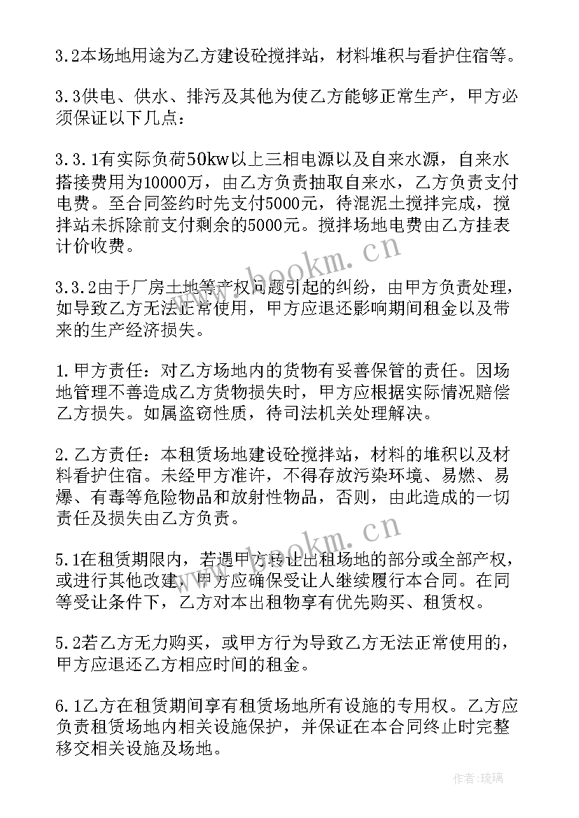 2023年租赁空场地合同协议 空地租赁合同(精选6篇)