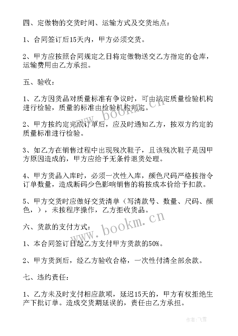 2023年大宗绿豆采购合同(实用5篇)